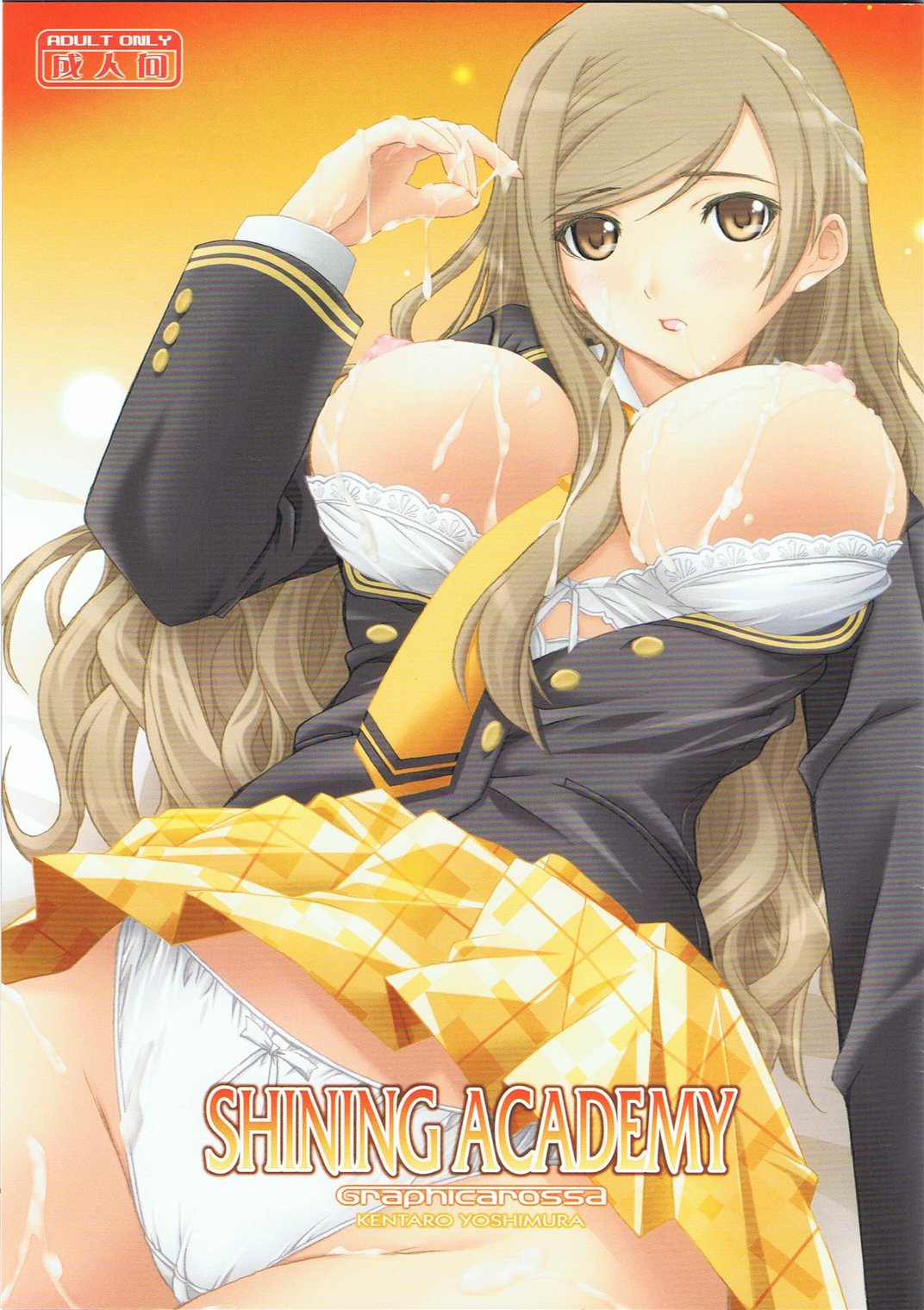 SHINING ACADEMY page 1 full