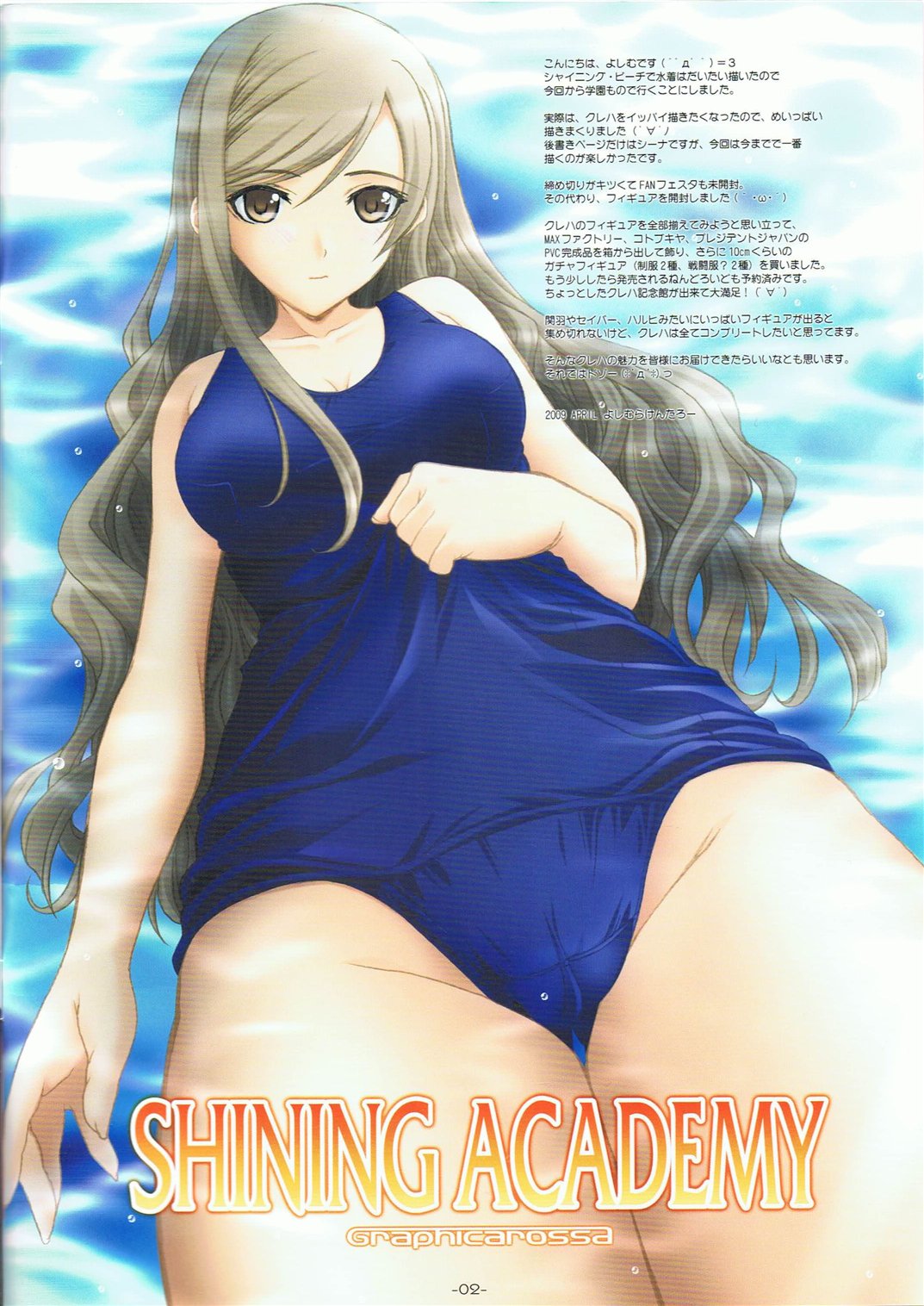 SHINING ACADEMY page 2 full