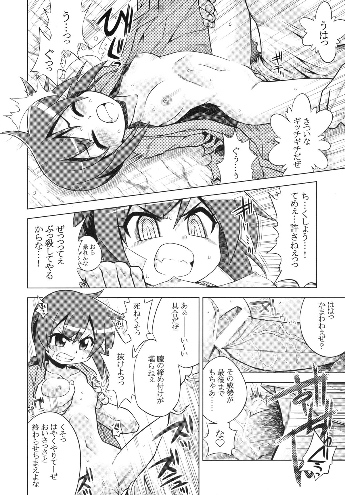 Sekaiju no Anone 14 page 7 full