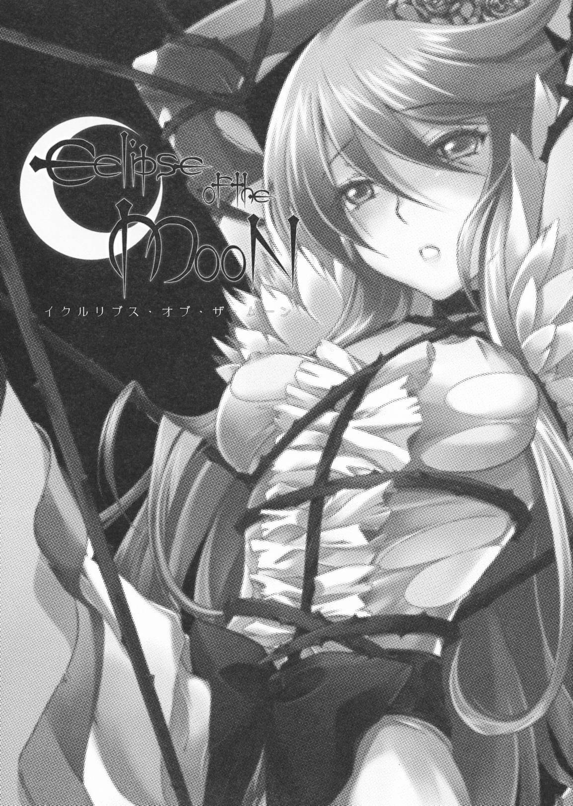 Eclipse of the MooN page 3 full