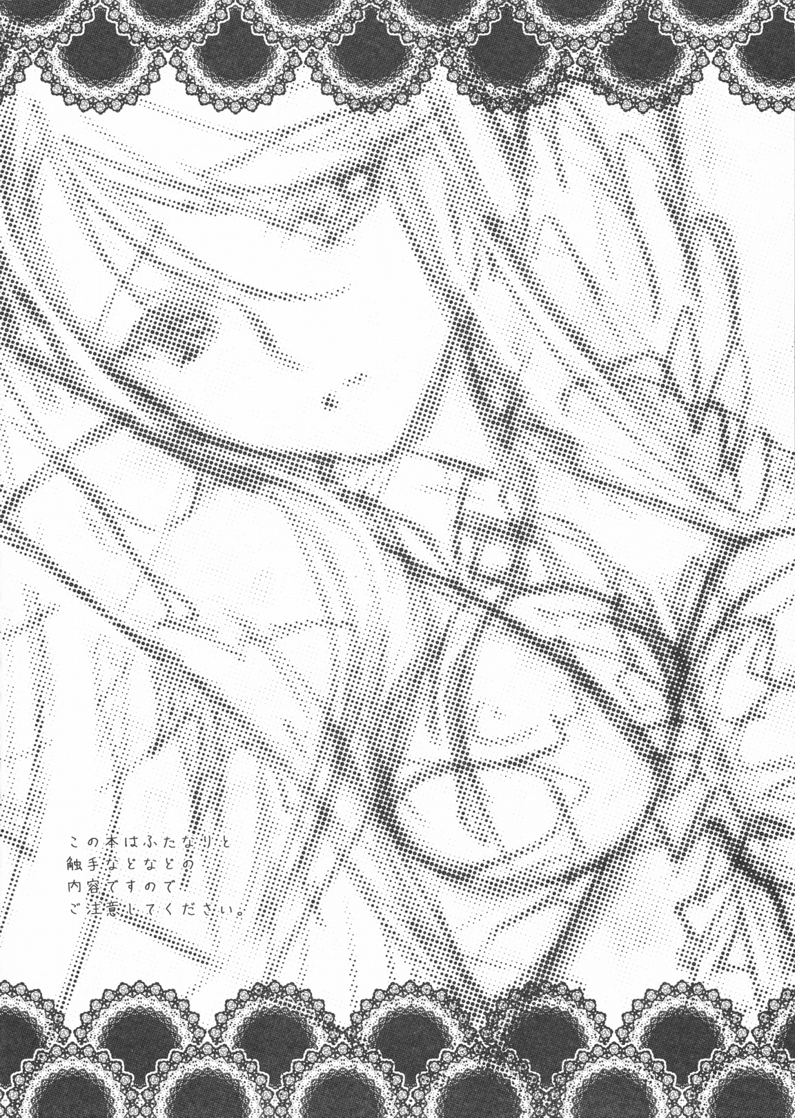 Eclipse of the MooN page 4 full