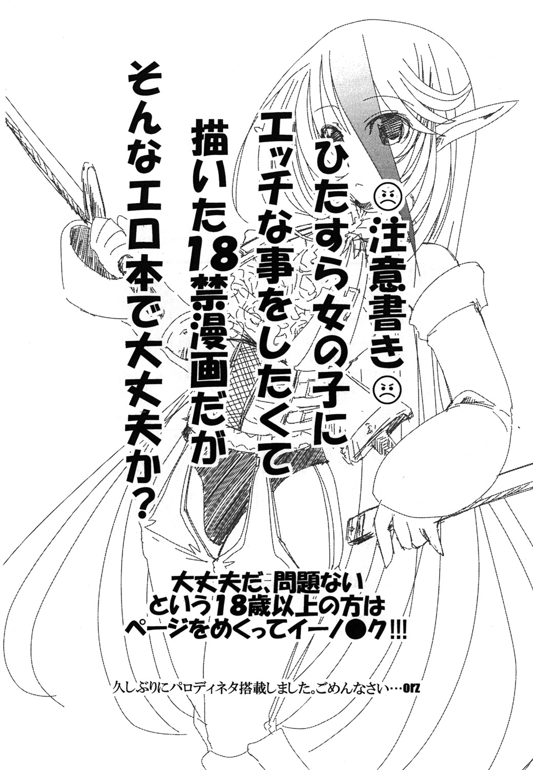 Tsukaima wa Hatsujouki!? page 2 full