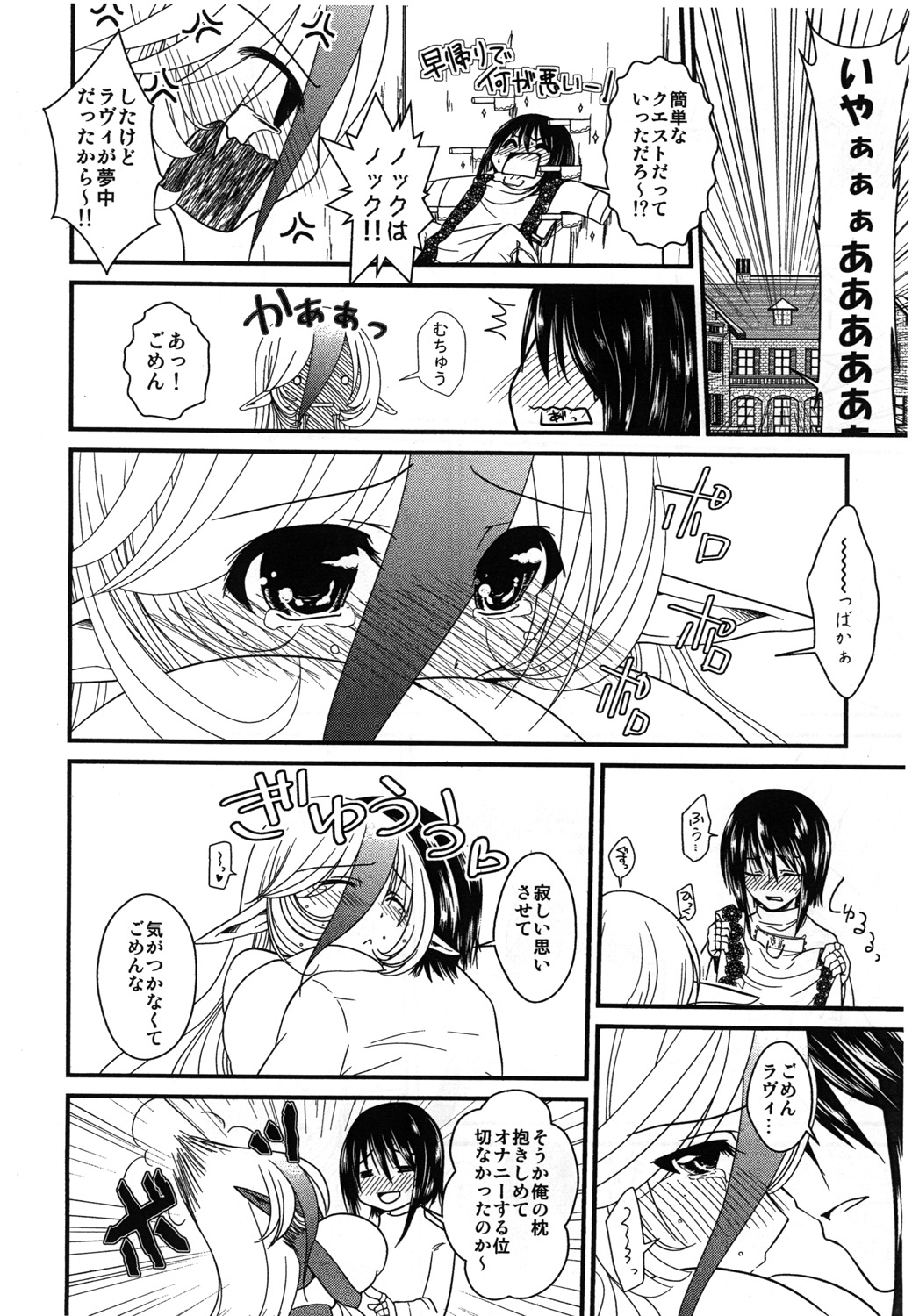 Tsukaima wa Hatsujouki!? page 7 full