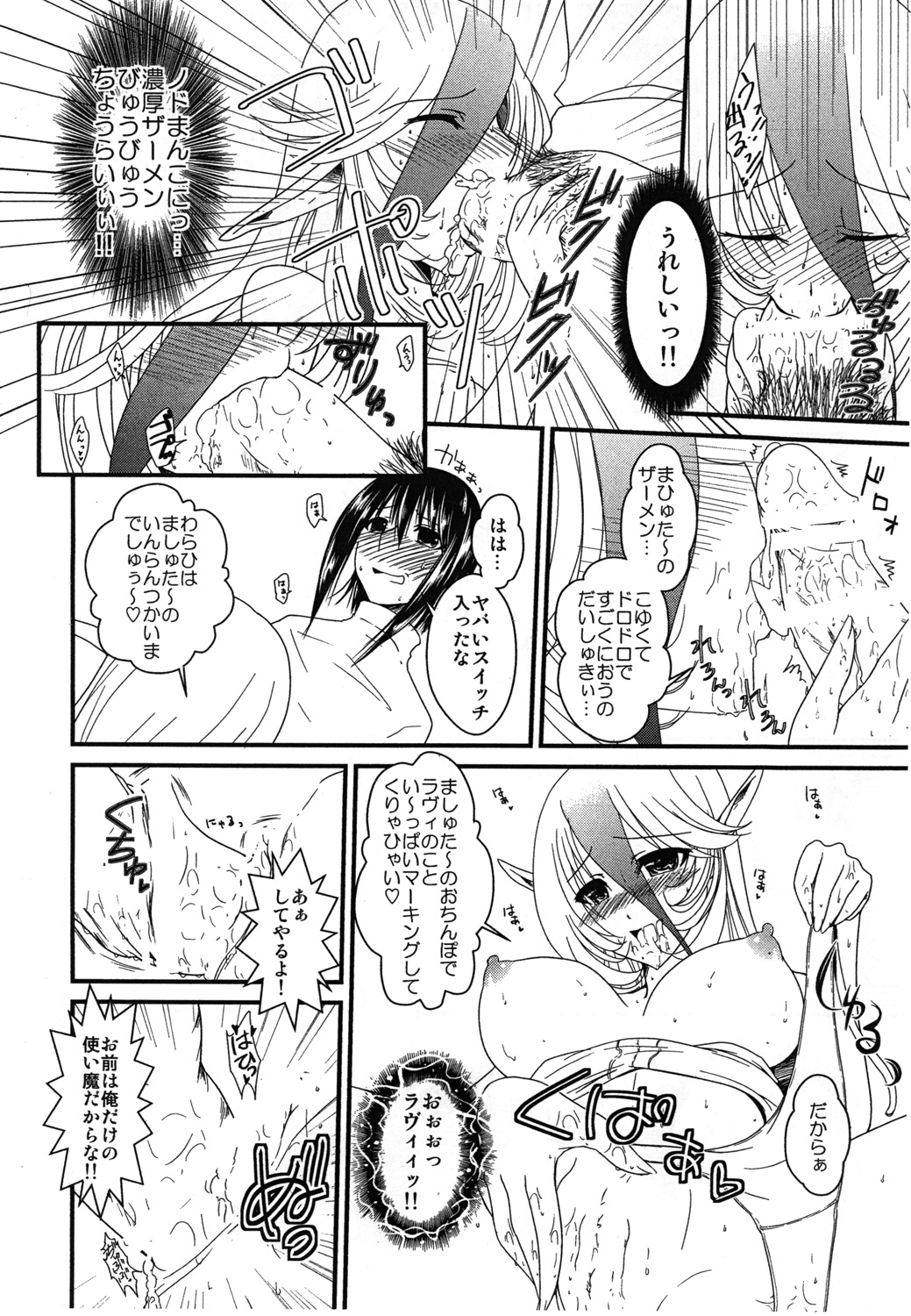Tsukaima wa Hatsujouki!? page 9 full