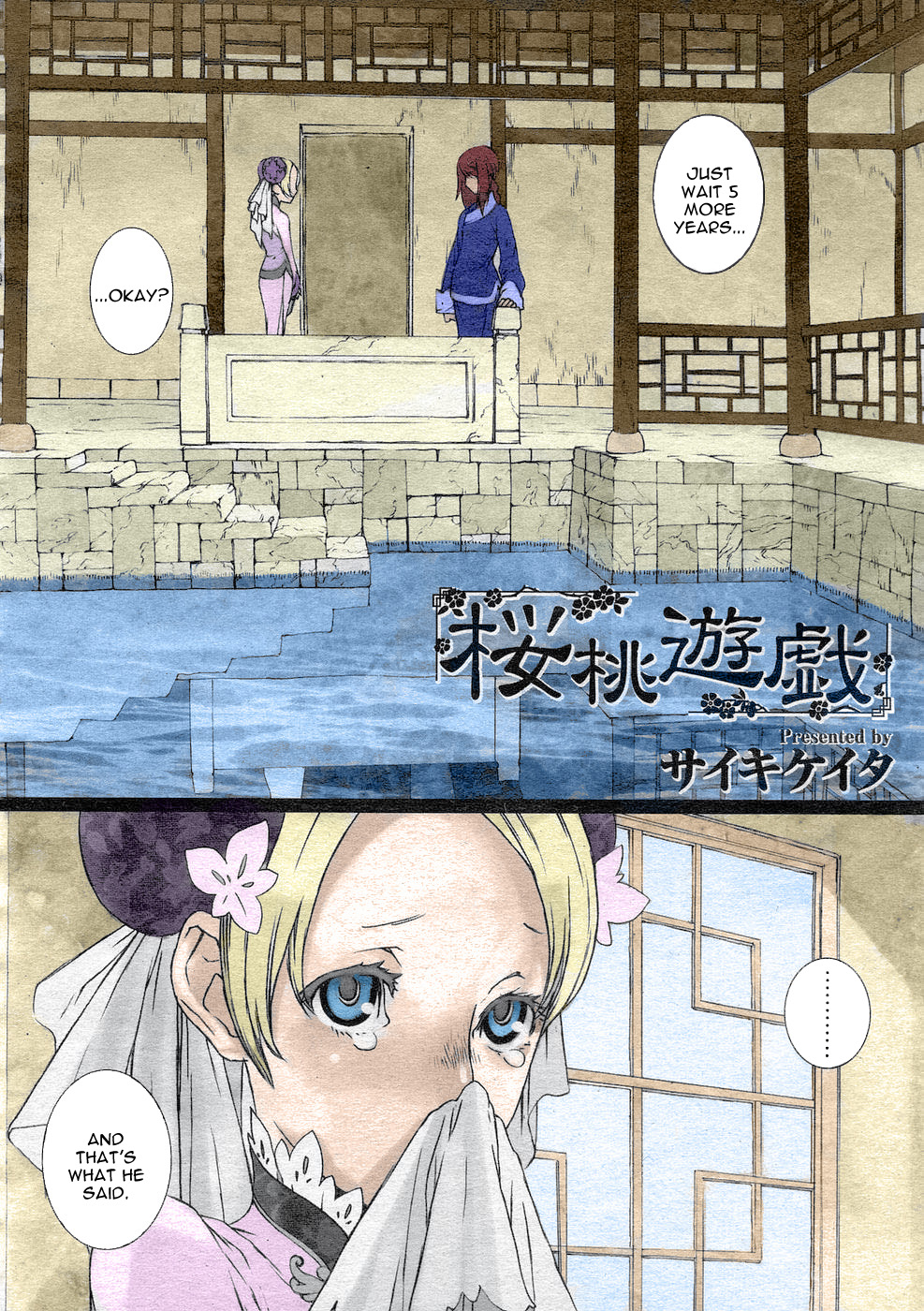 Sakuranbo Yuugi | Cherry Game page 2 full