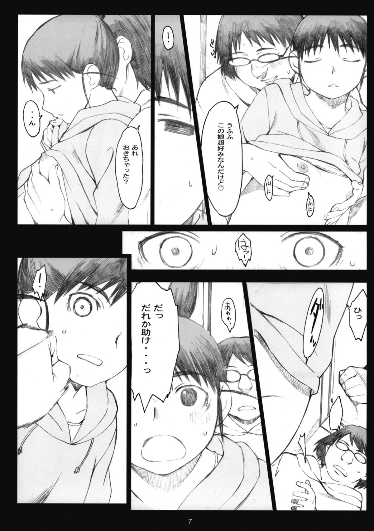 Oono Shiki #6 page 6 full