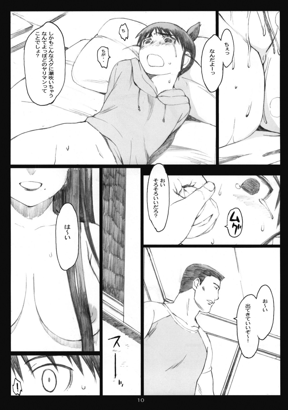 Oono Shiki #6 page 9 full