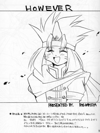 Ore no Maryuu-ousama page 10 full