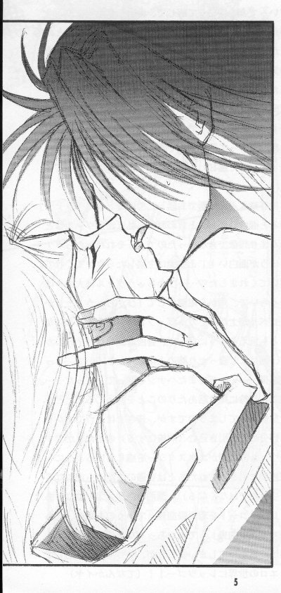 Ore no Maryuu-ousama page 3 full