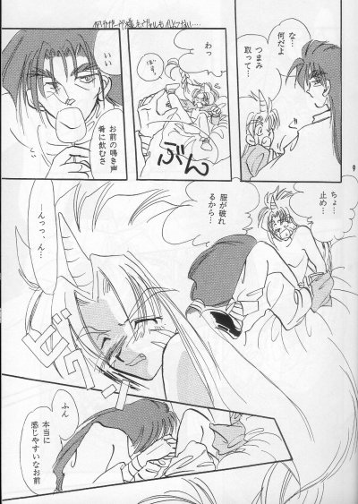 Ore no Maryuu-ousama page 6 full