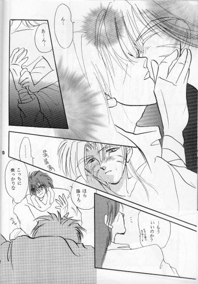 Ore no Maryuu-ousama page 7 full