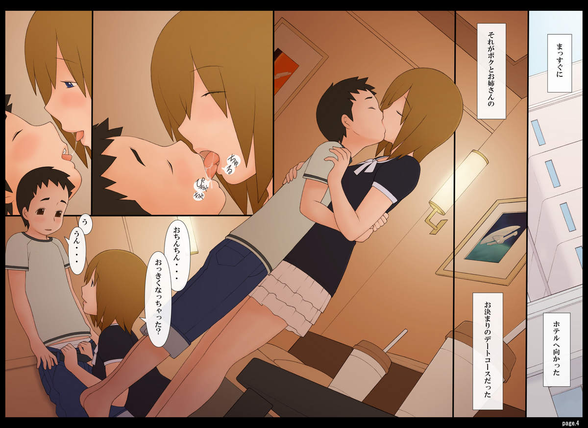 Ponpharse - Tokubetsu Hen page 4 full