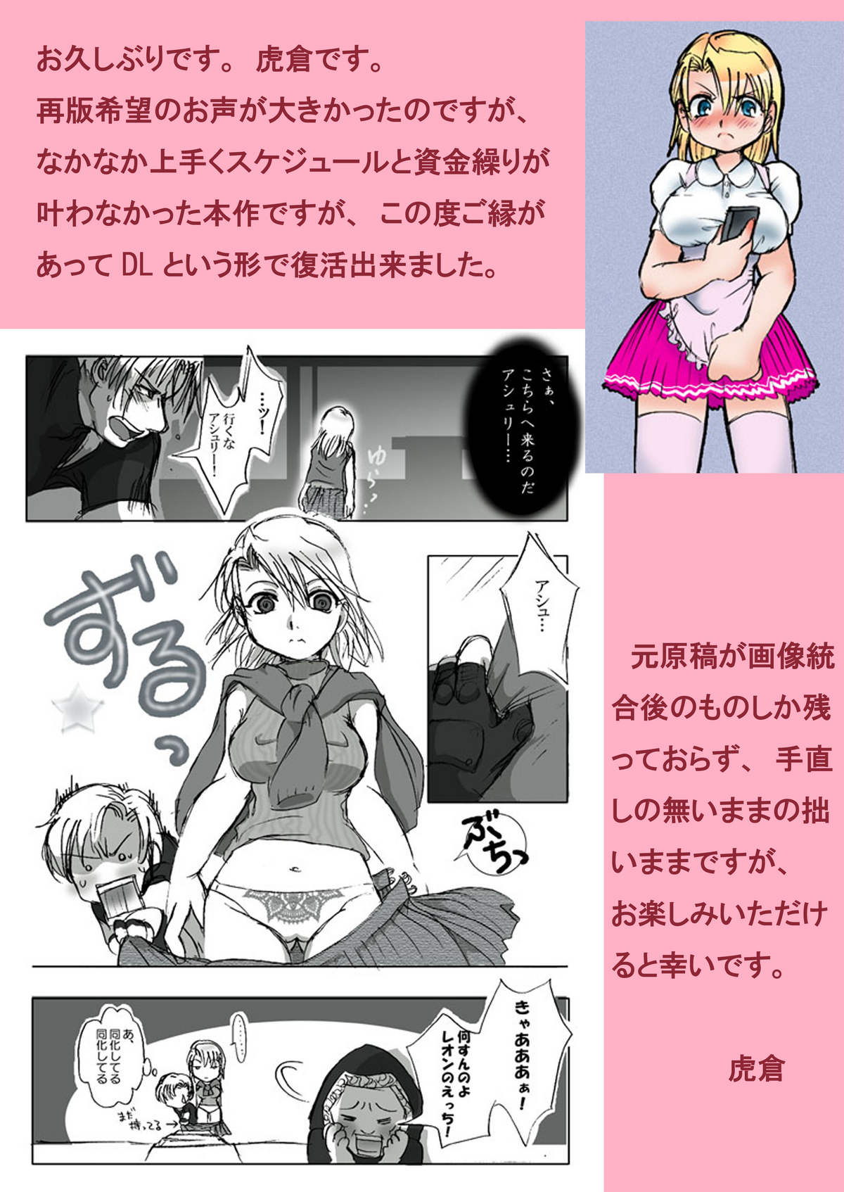 Koi no polygraph page 2 full