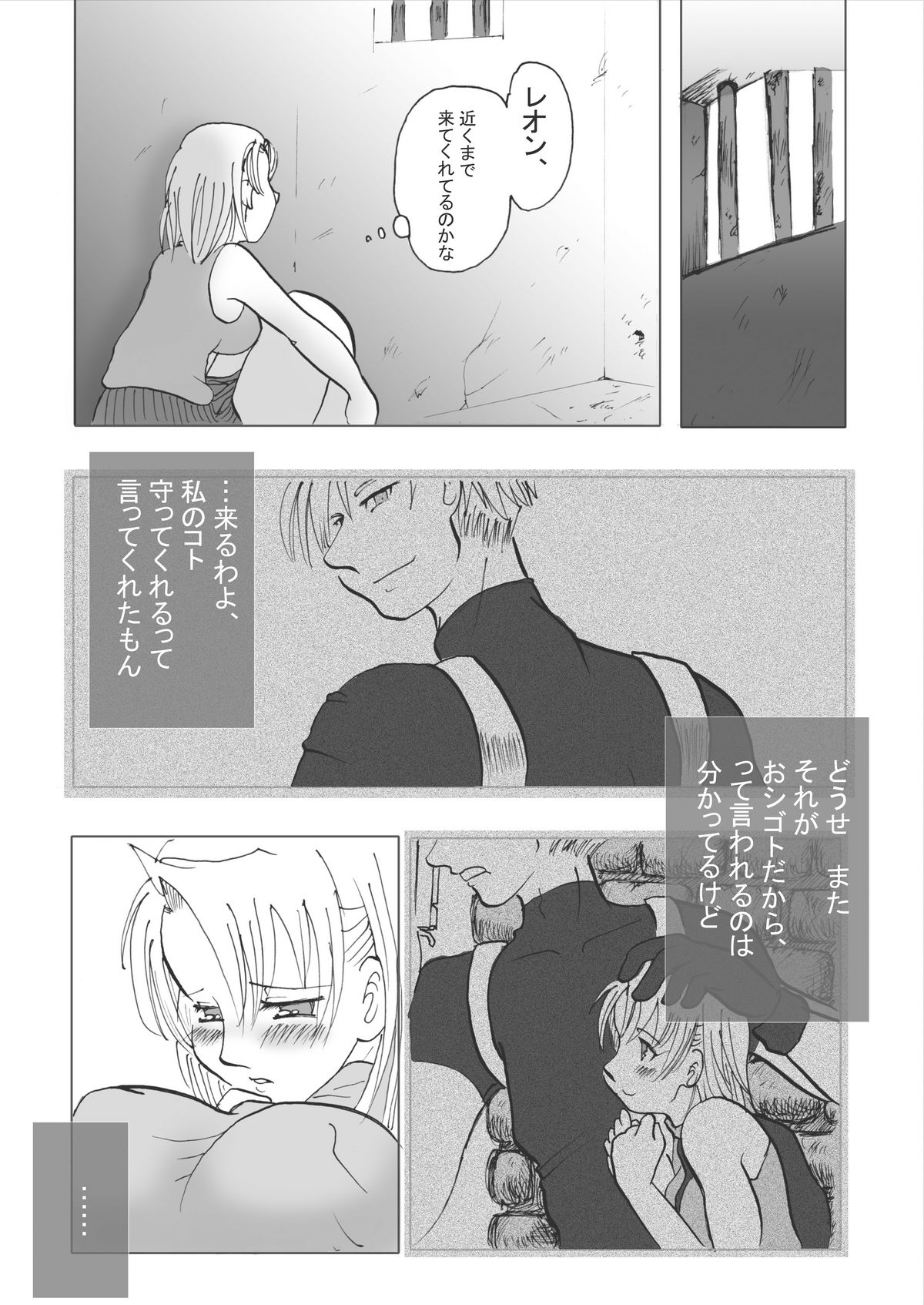 Koi no polygraph page 7 full