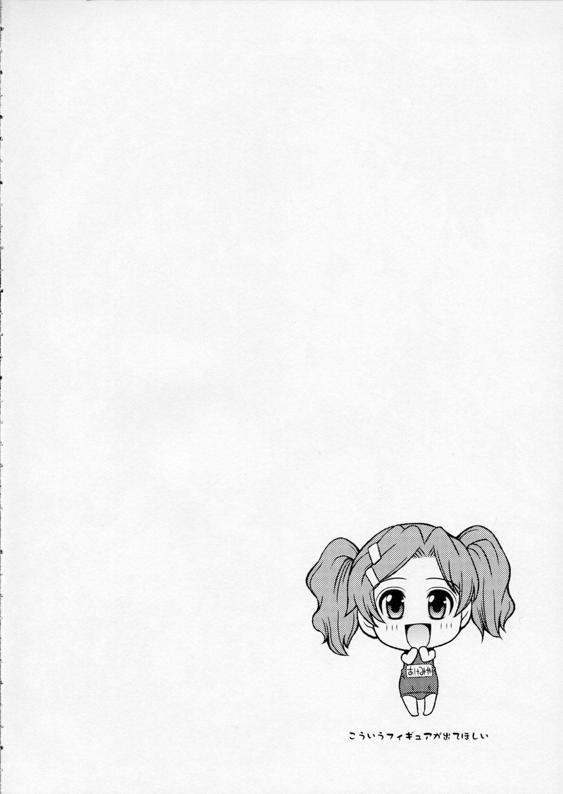 Moshi Honto ni Boku ga Otoko no Ko datta to shitemo... page 3 full