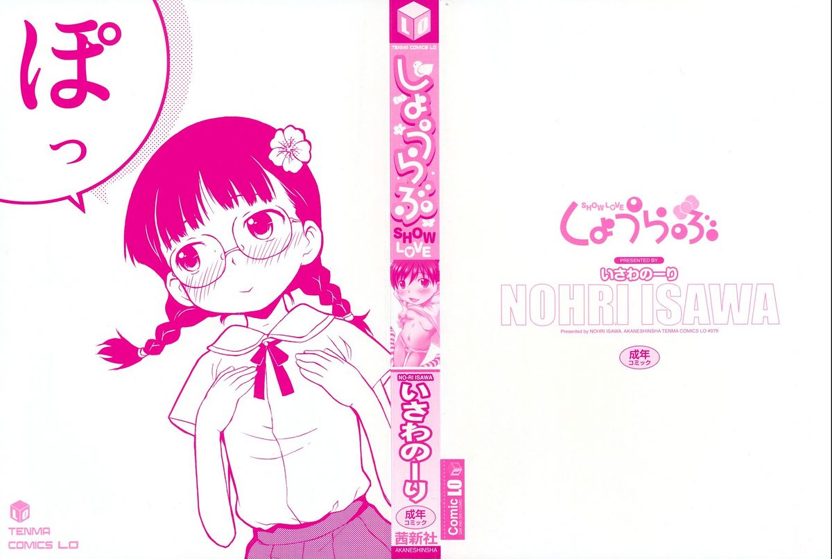 Show Love page 3 full