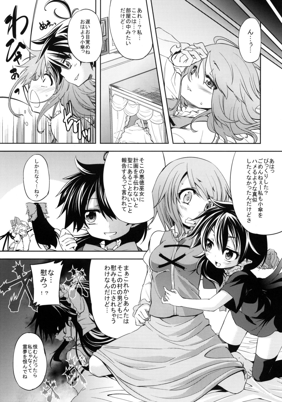 WITH YOUR SMILE page 6 full