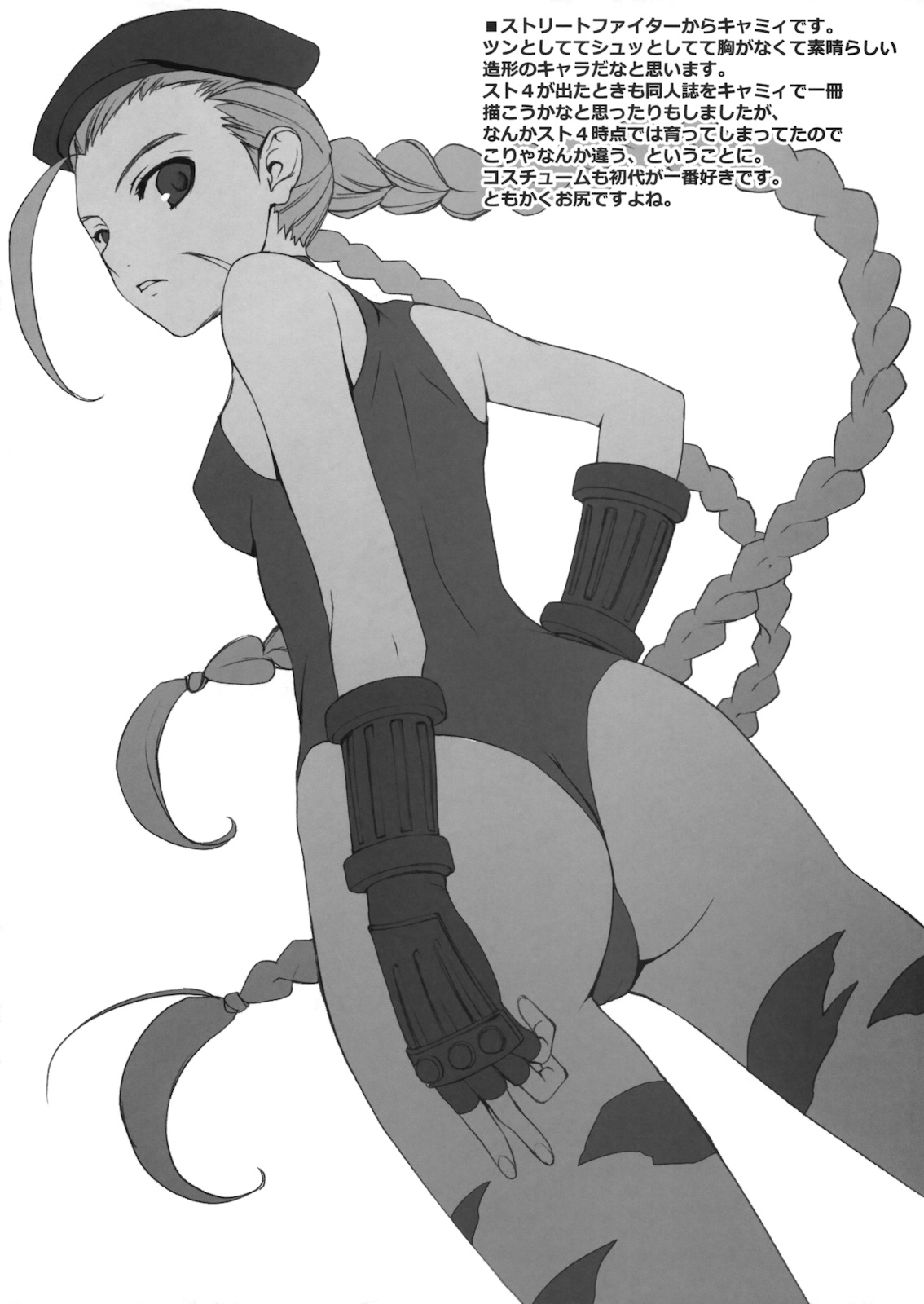 Rakugaki Hon! page 4 full