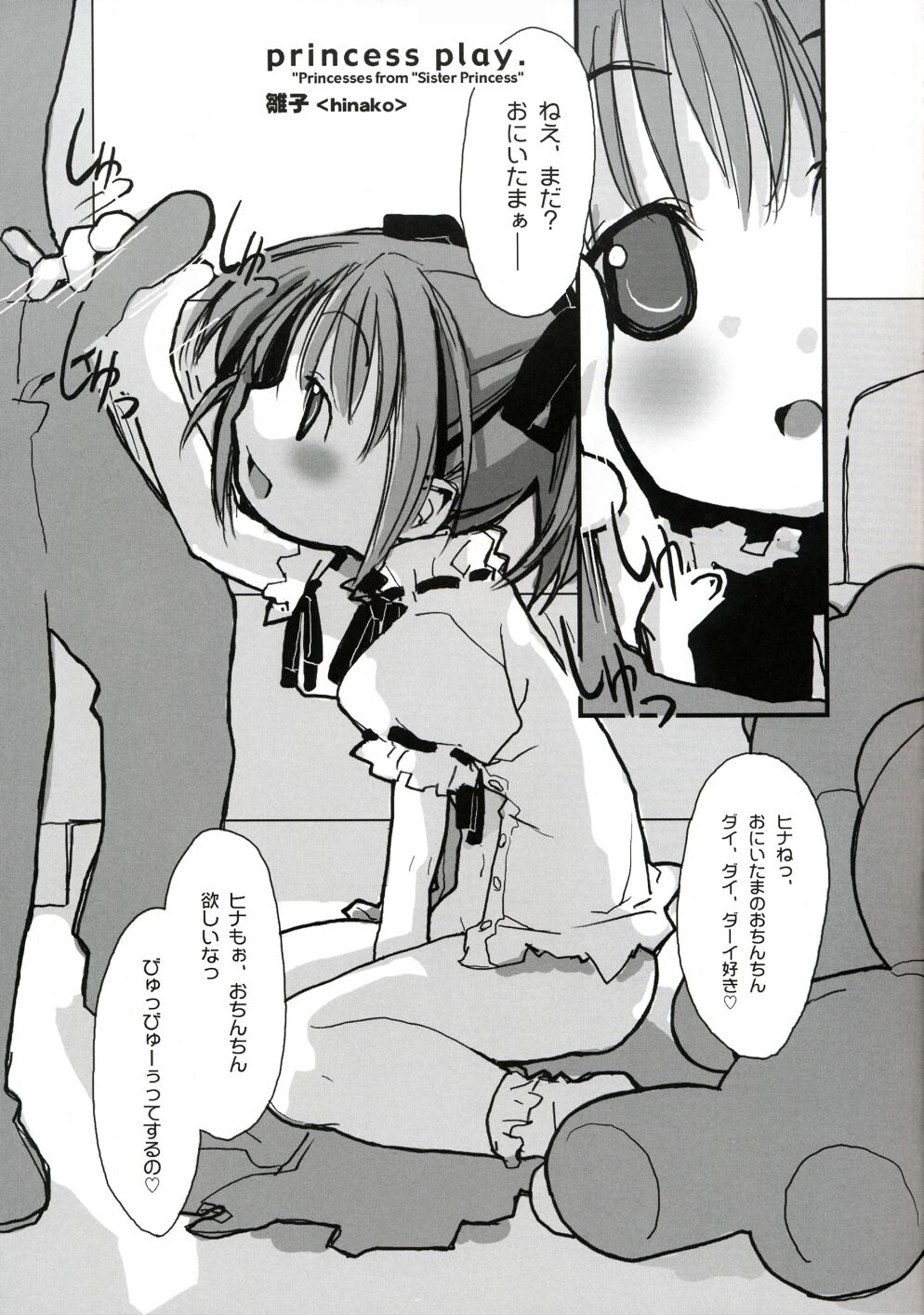 princess play. page 6 full