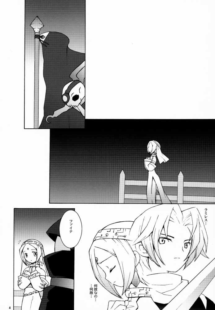 Sky High page 3 full