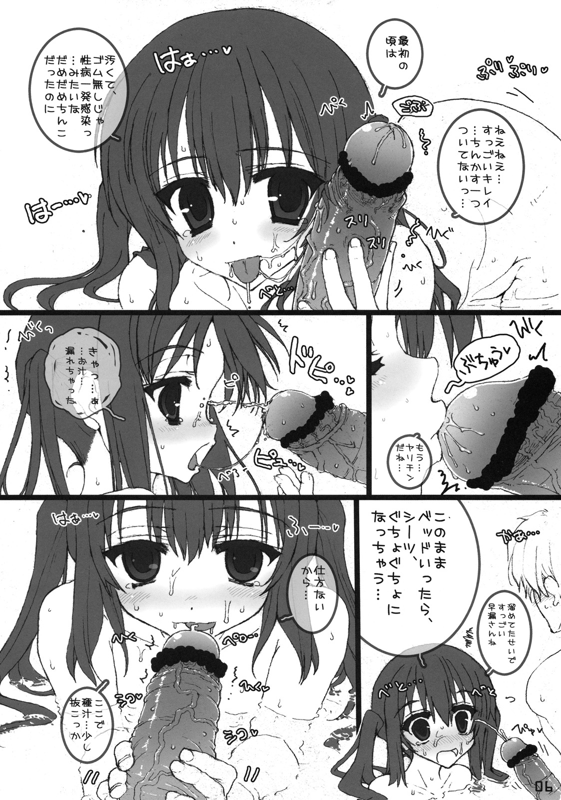 Azunyan to Issho! page 5 full