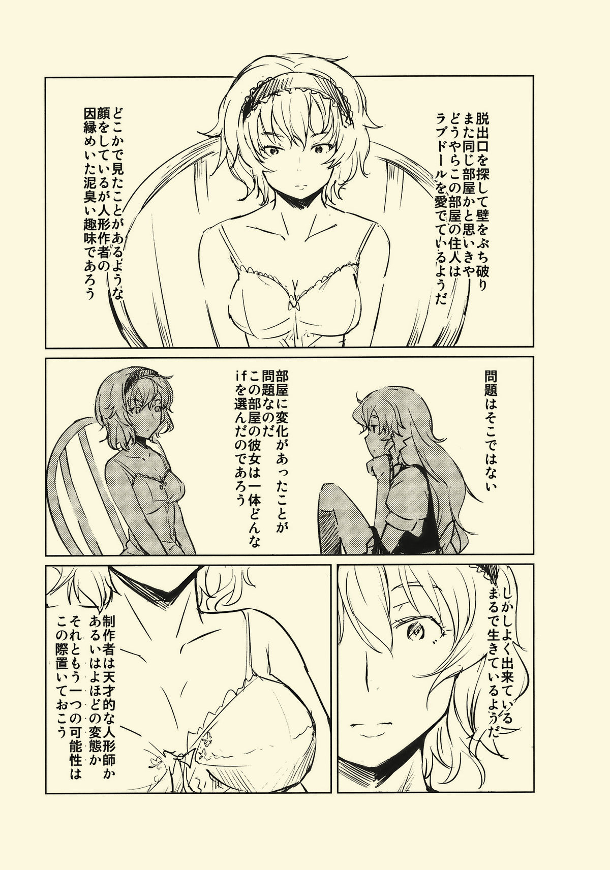 Yojouhan Marisa page 4 full