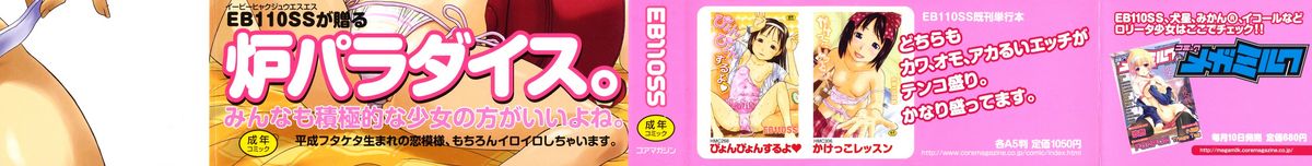 Three Piece page 2 full