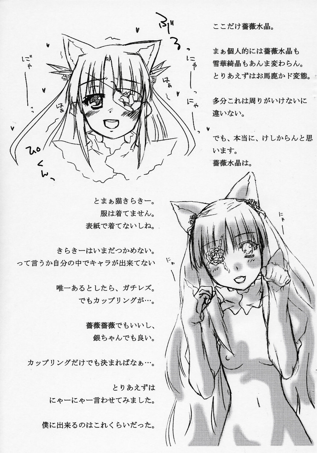 SCULPTURE page 10 full