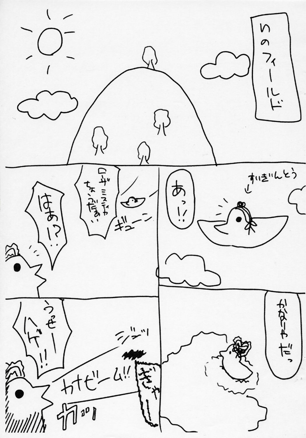 SCULPTURE page 2 full