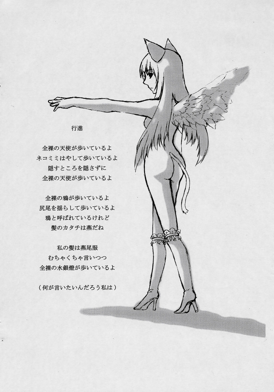 SCULPTURE page 9 full