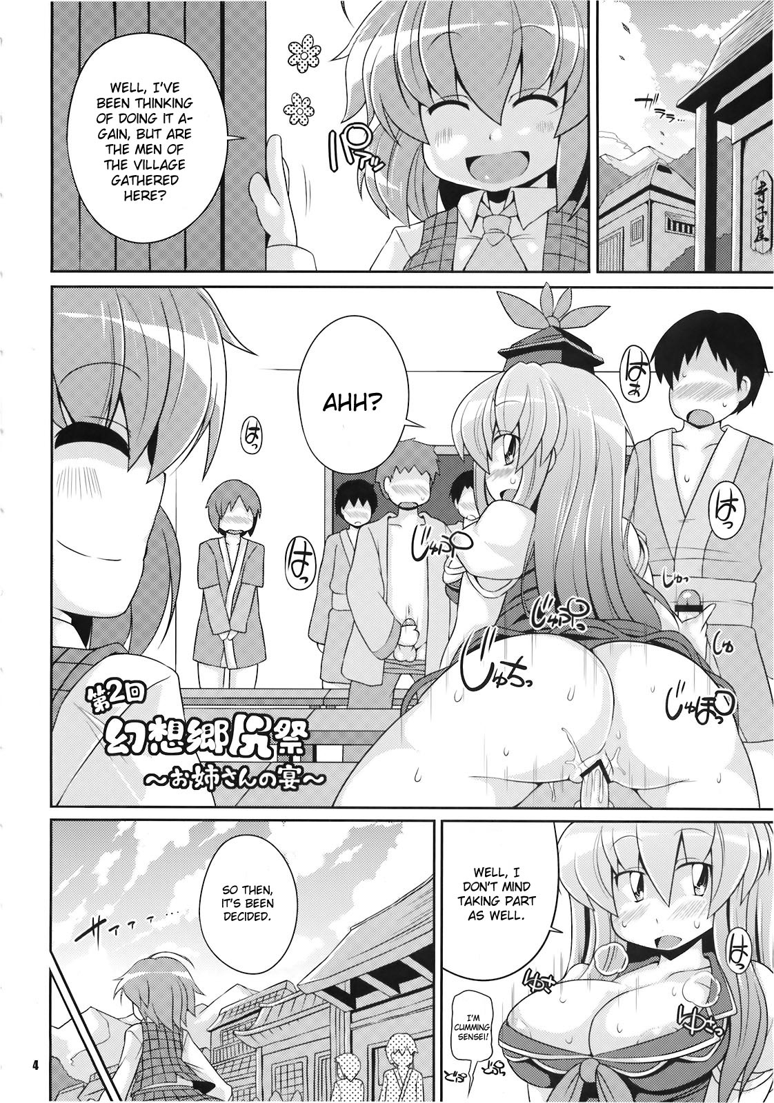 Dai 2 Kai Gensoukyou Ketsu Matsuri ~Oneesan no Utage~ page 4 full