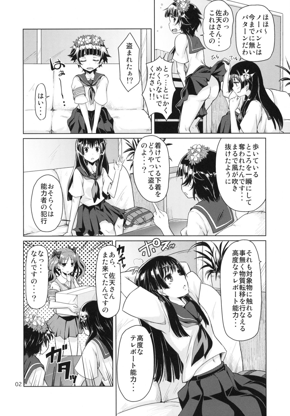 i.Saten page 3 full