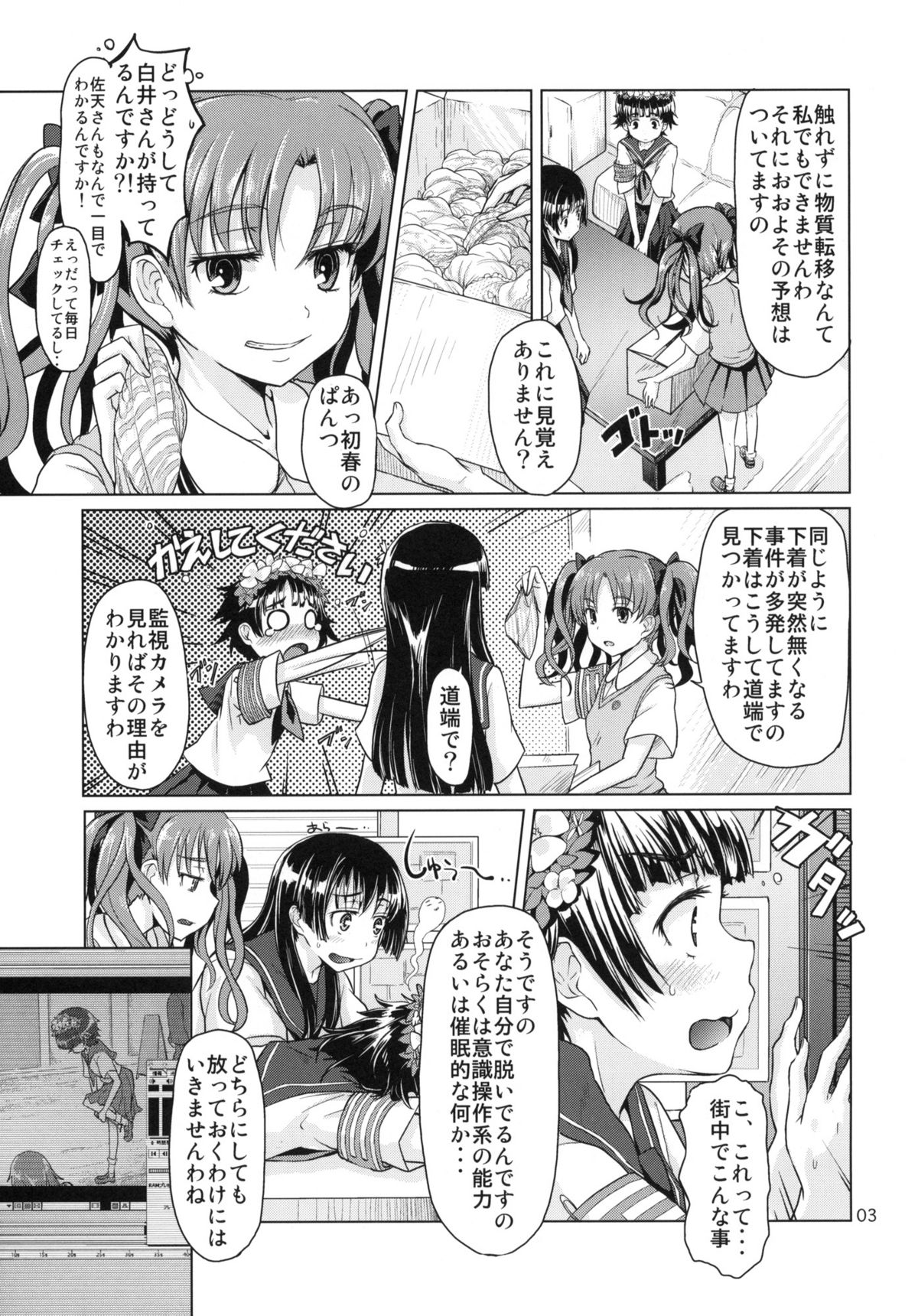 i.Saten page 4 full