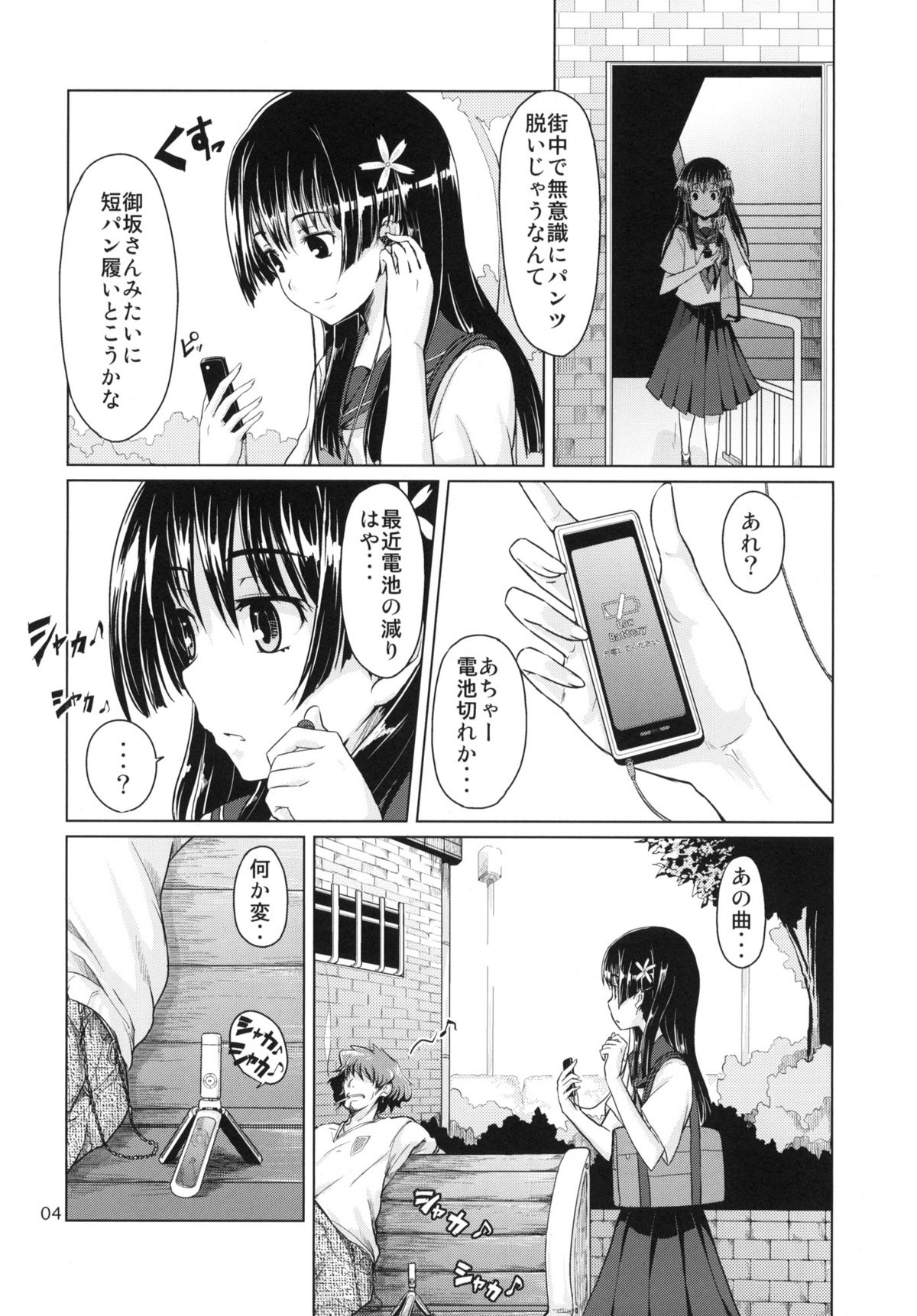 i.Saten page 5 full