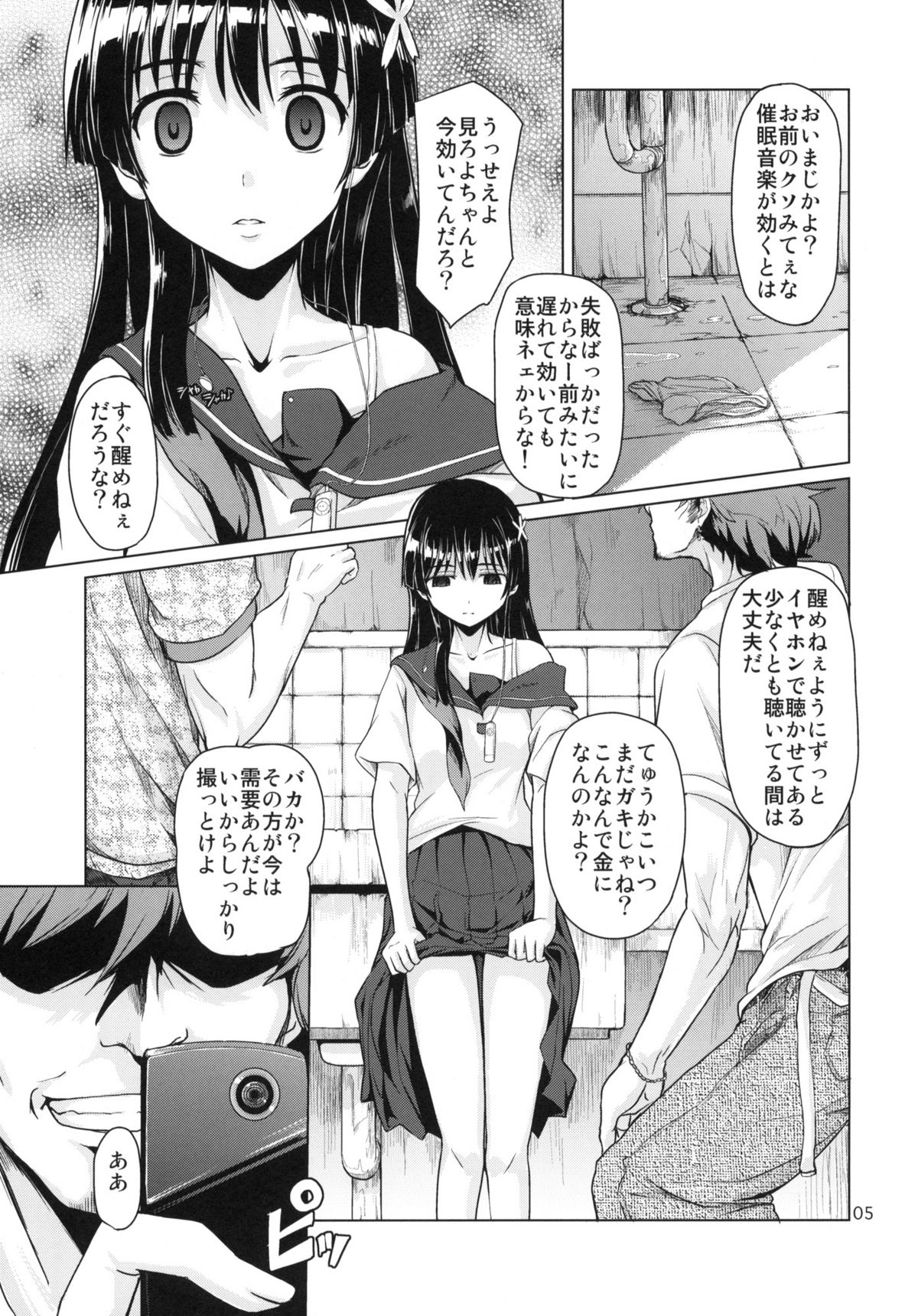 i.Saten page 6 full