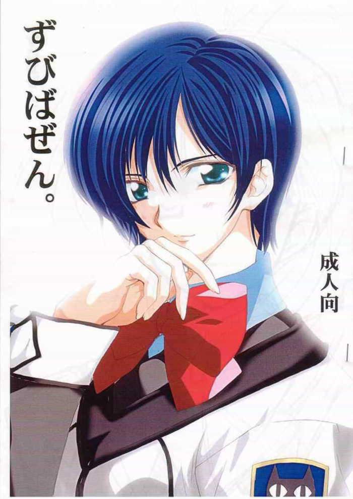 Zubibazen. page 1 full