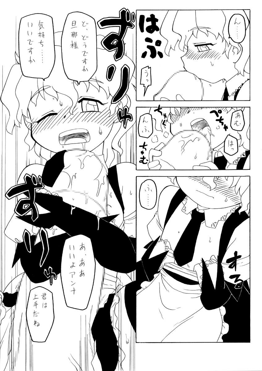 Watashi no danna-sama page 9 full