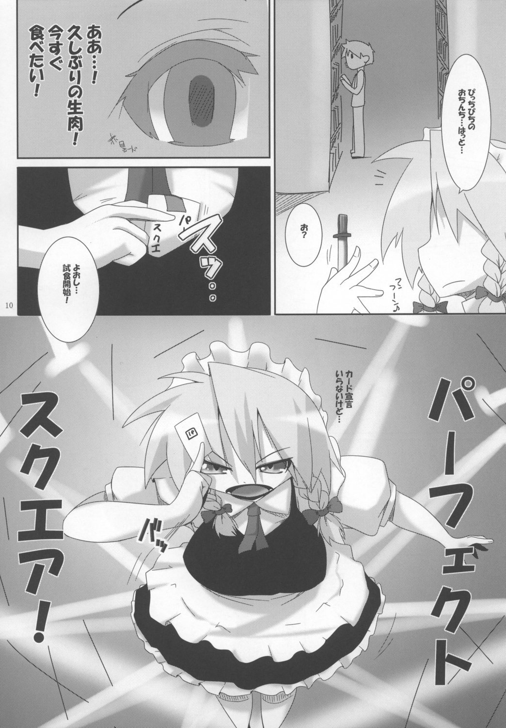 Pad no Tadashii Tsukaikata, page 10 full