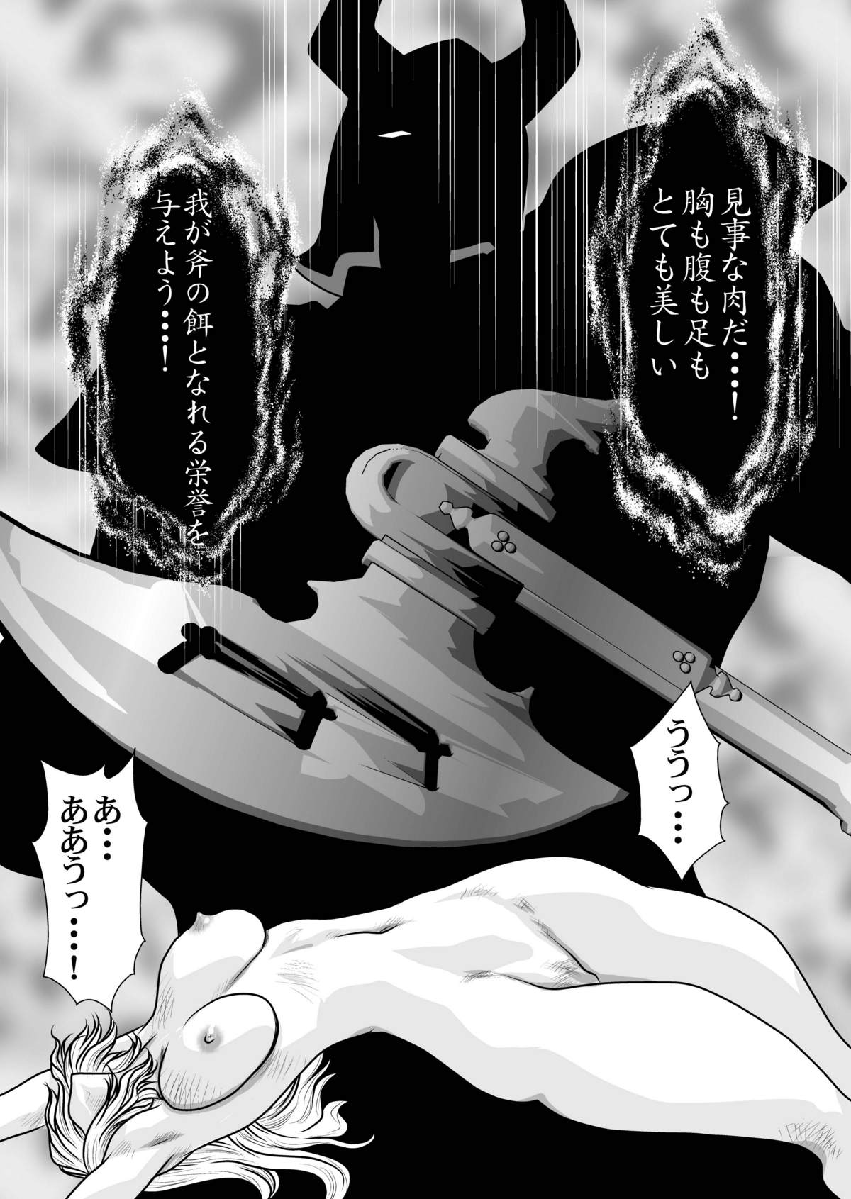 To Heaven page 4 full