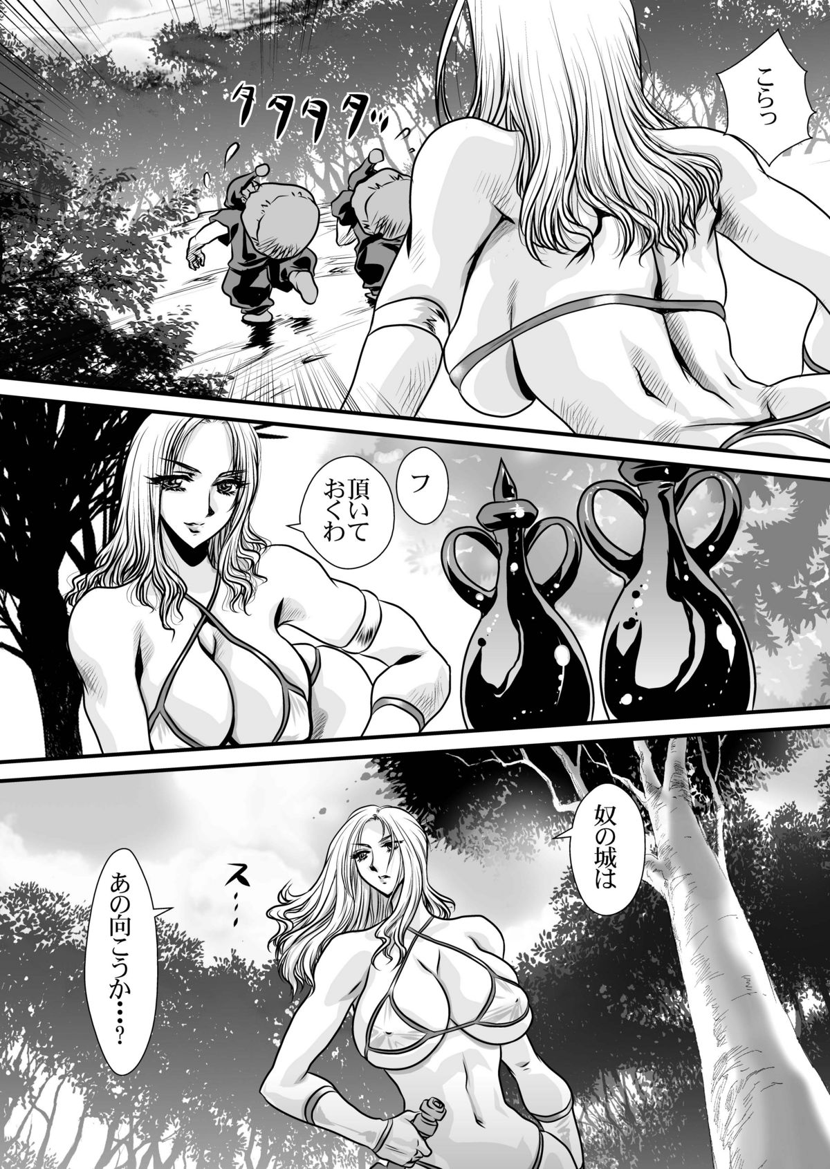 To Heaven page 6 full