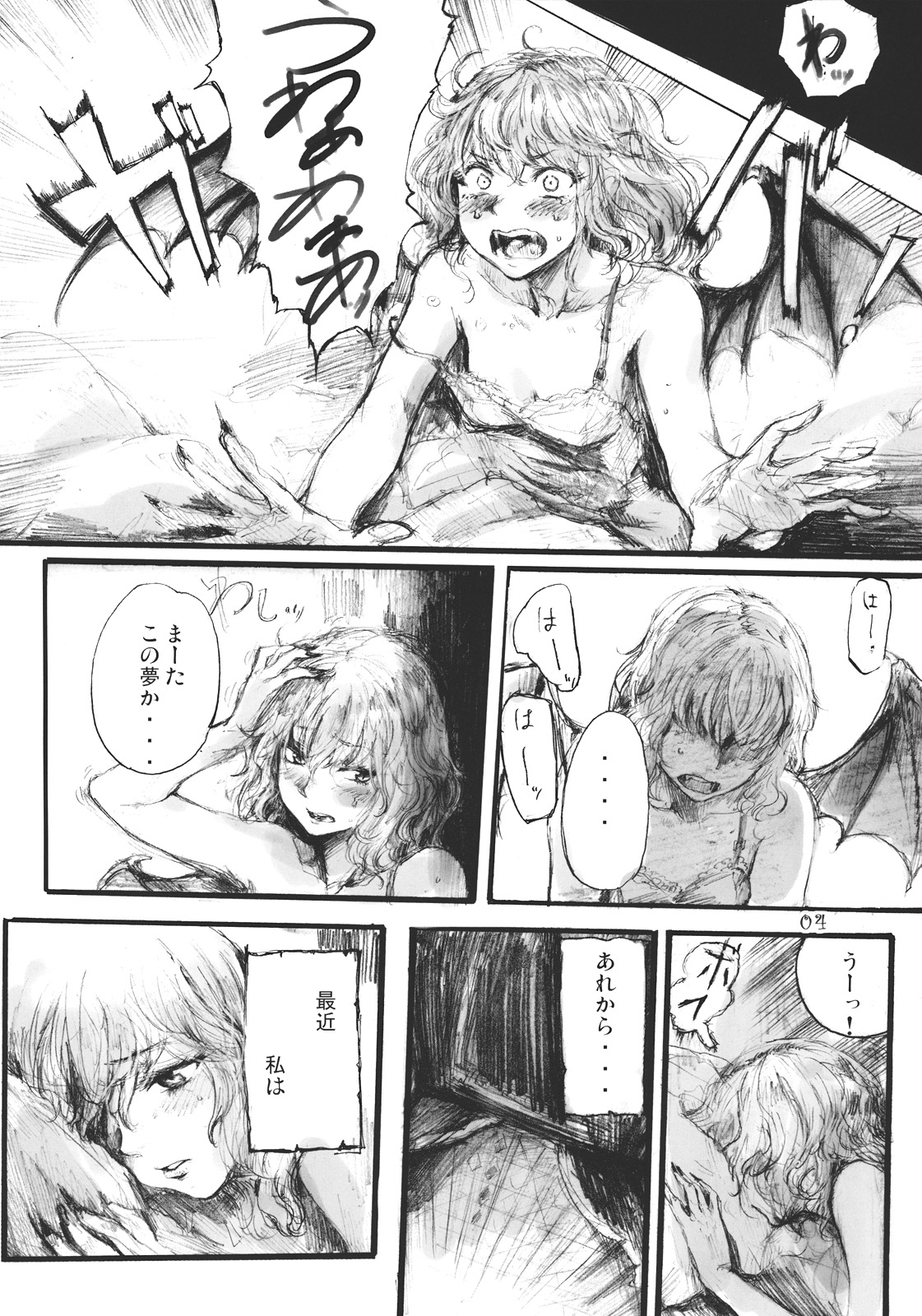 SEMPER EADEM ~Ikumoko no Mamani~ page 4 full