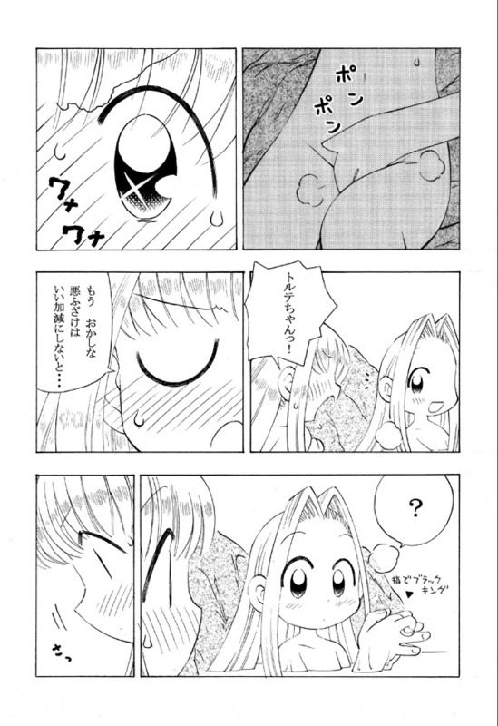 TenTor Doujinshi 2 page 10 full