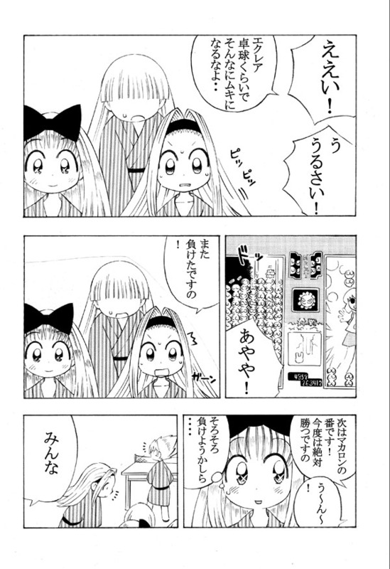 TenTor Doujinshi 2 page 4 full