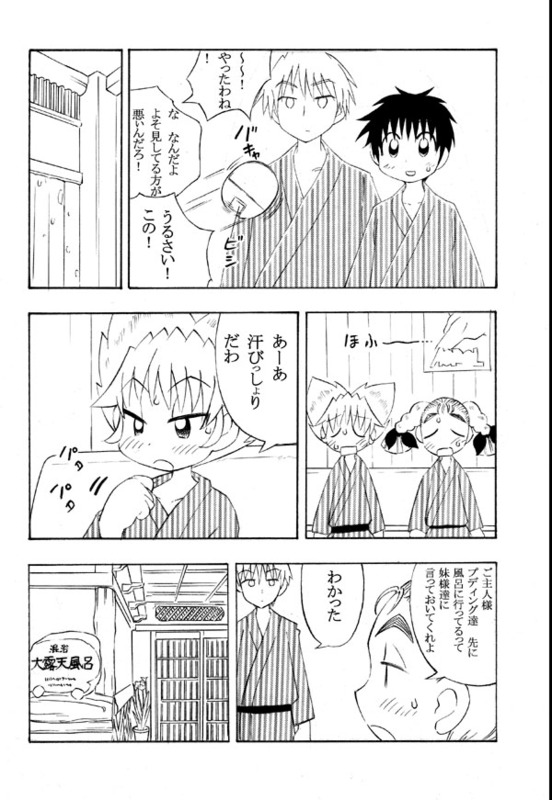 TenTor Doujinshi 2 page 5 full