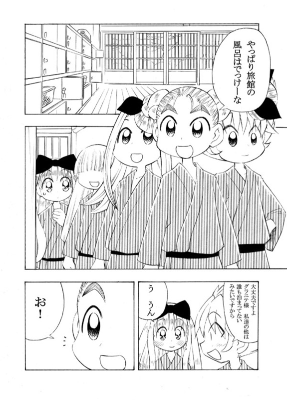 TenTor Doujinshi 2 page 6 full