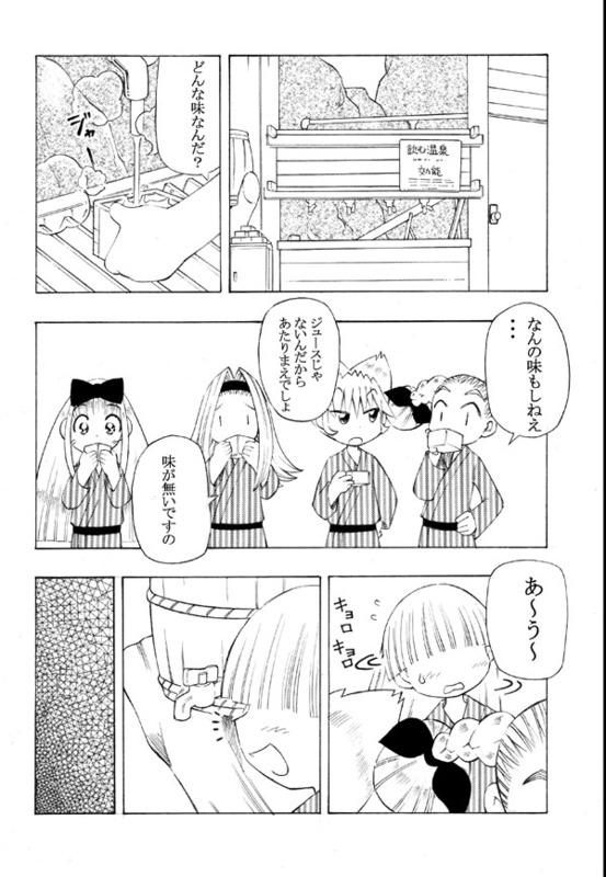 TenTor Doujinshi 2 page 7 full