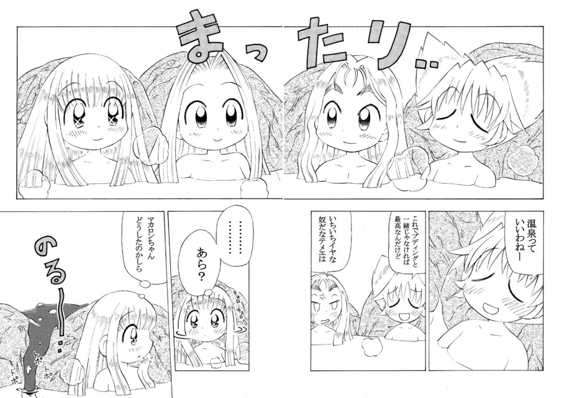 TenTor Doujinshi 2 page 8 full