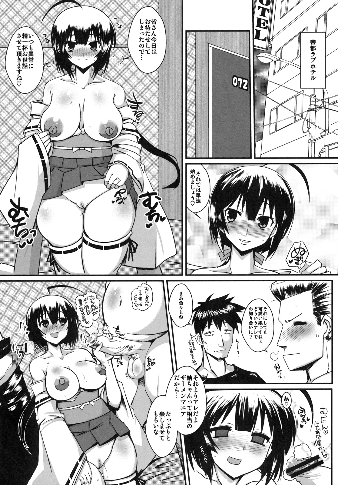 Inyoku no Hinadori page 4 full