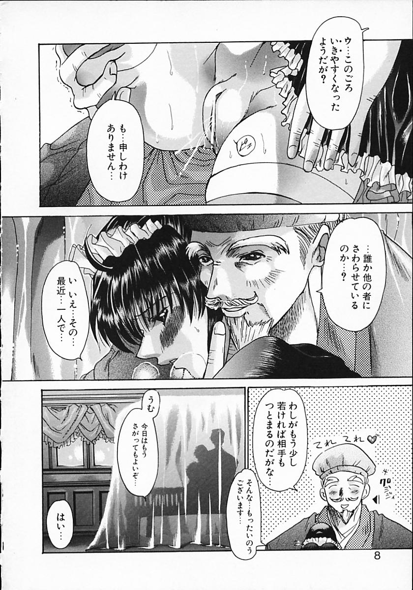 Kuraku naru made matte | Wait Until Dark page 6 full