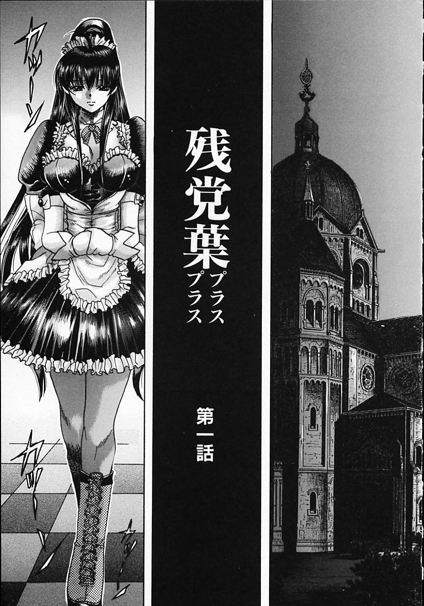 Kuraku naru made matte | Wait Until Dark page 7 full